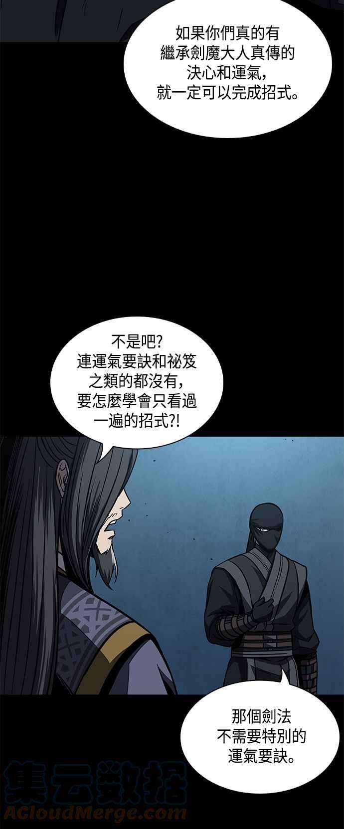奈米魔神0099. 第38话 为难的提议1