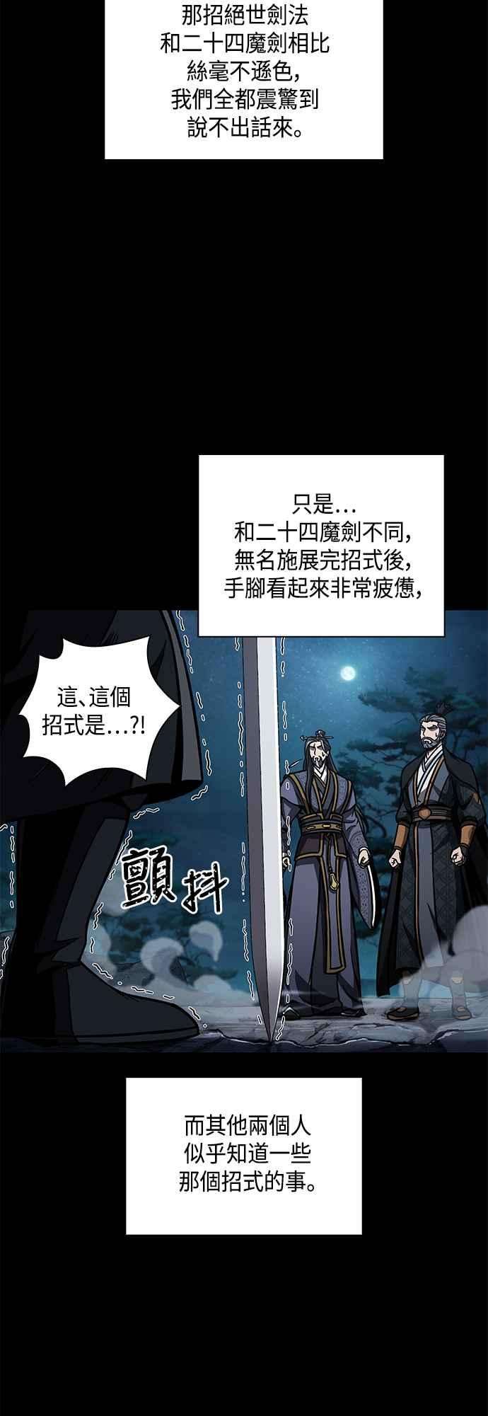 奈米魔神0099. 第38话 为难的提议1