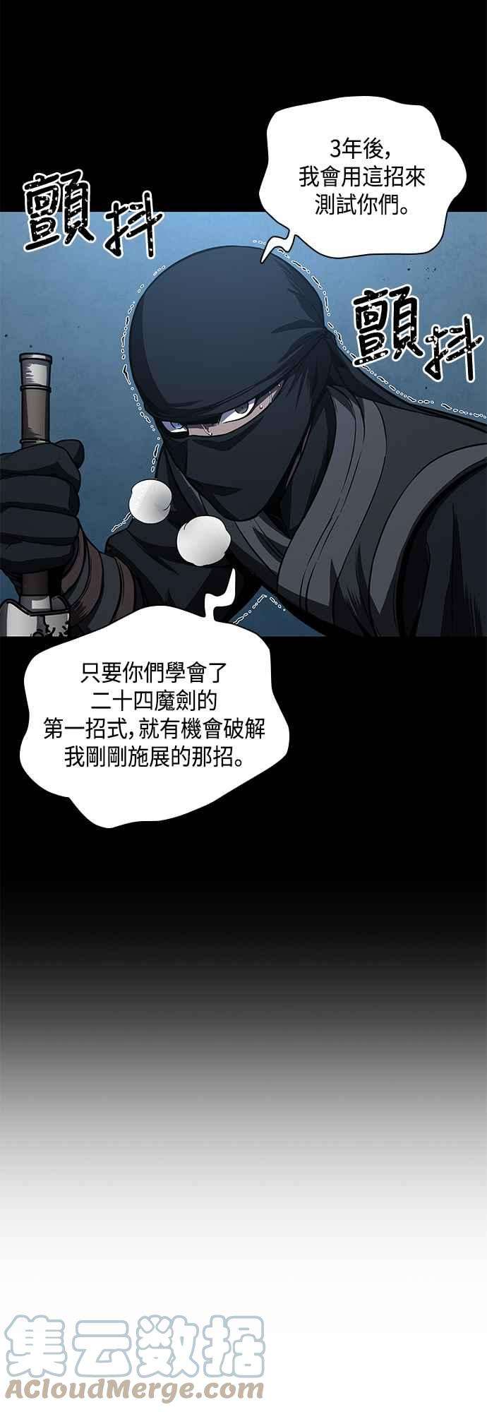 奈米魔神0099. 第38话 为难的提议1