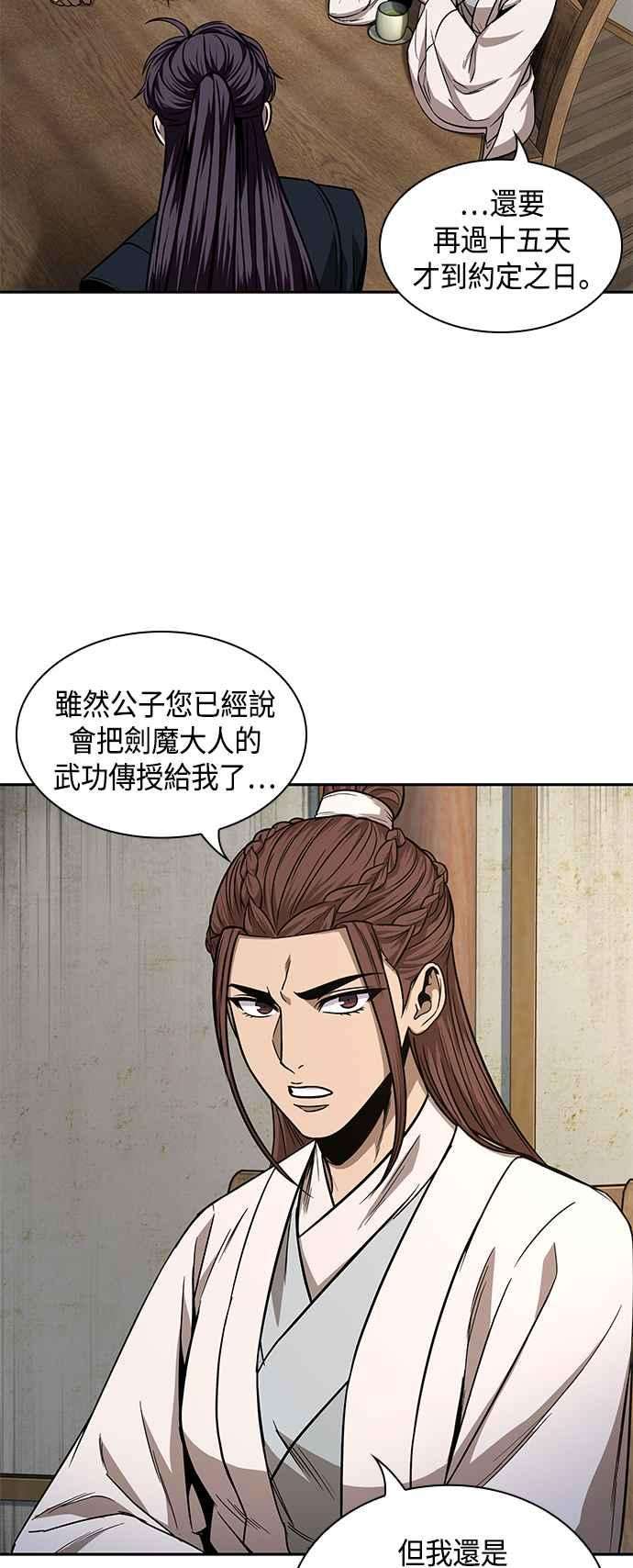 奈米魔神0099. 第38话 为难的提议1