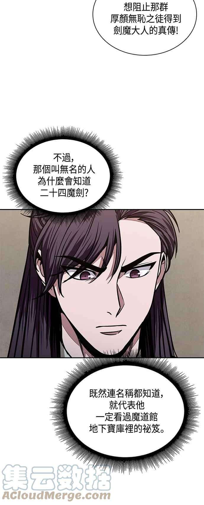 奈米魔神0099. 第38话 为难的提议1