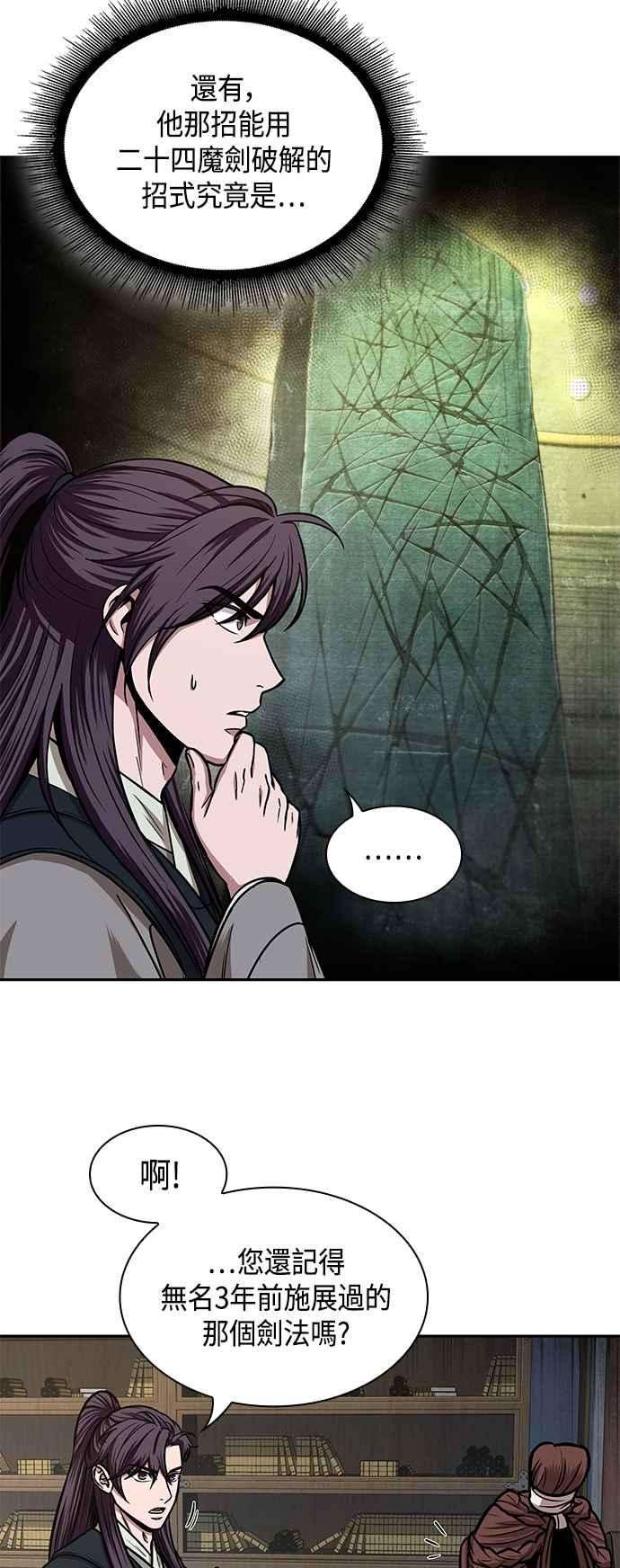 奈米魔神0099. 第38话 为难的提议1