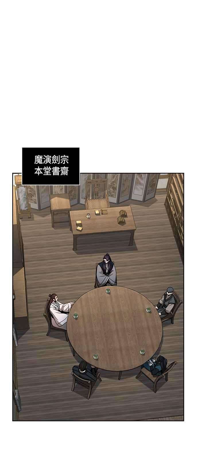 奈米魔神0099. 第38话 为难的提议1
