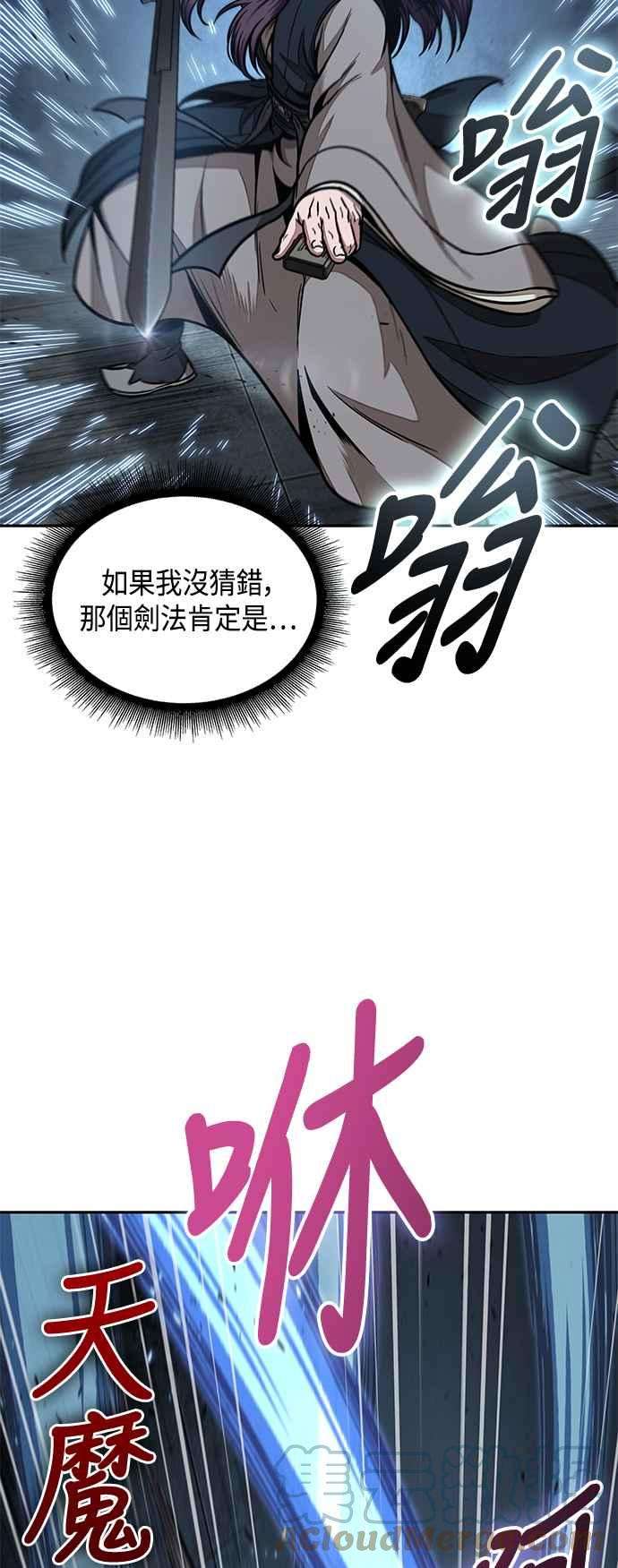 奈米魔神0099. 第38话 为难的提议1
