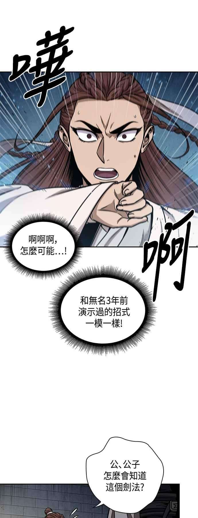 奈米魔神0099. 第38话 为难的提议1