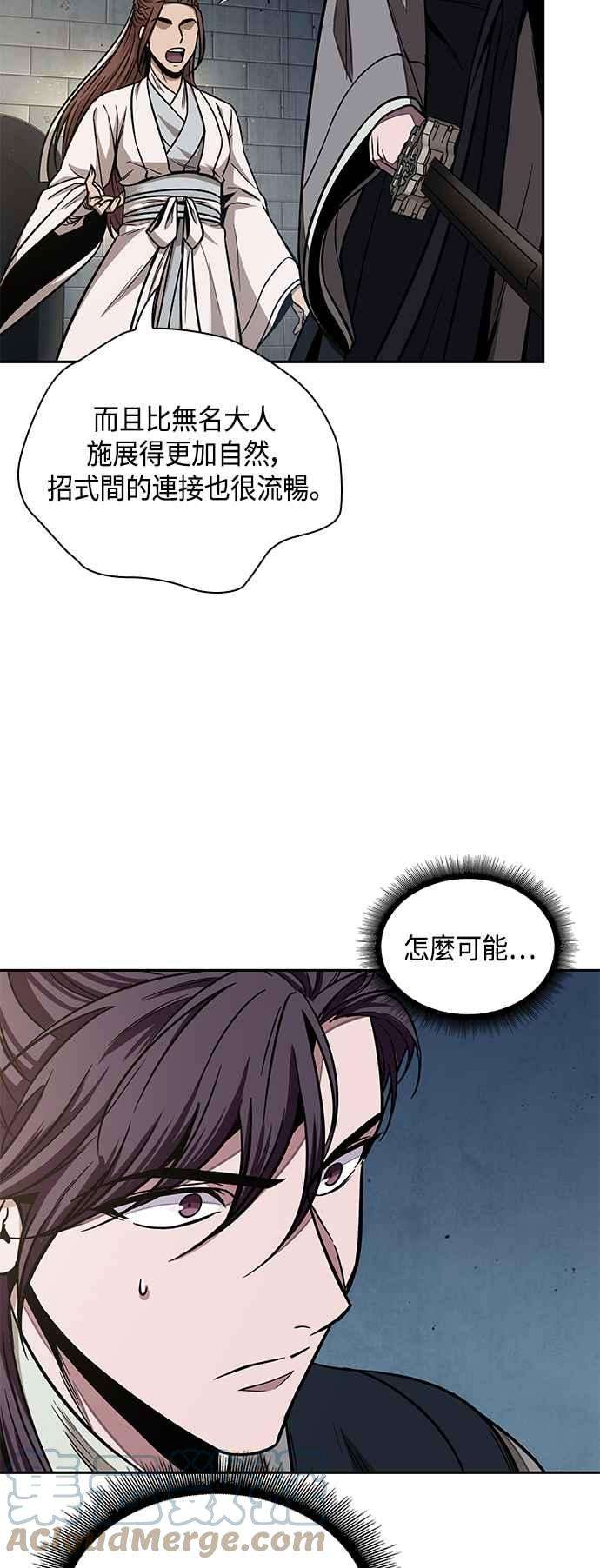奈米魔神0099. 第38话 为难的提议1