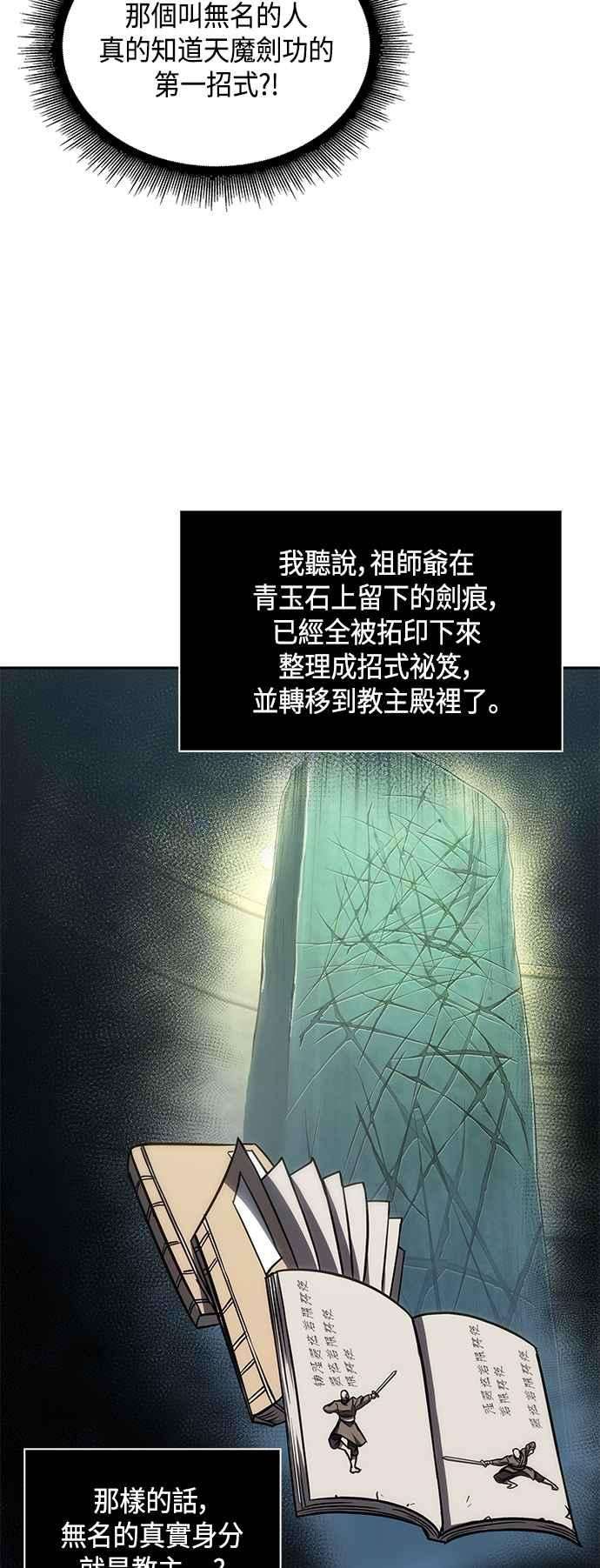 奈米魔神0099. 第38话 为难的提议1