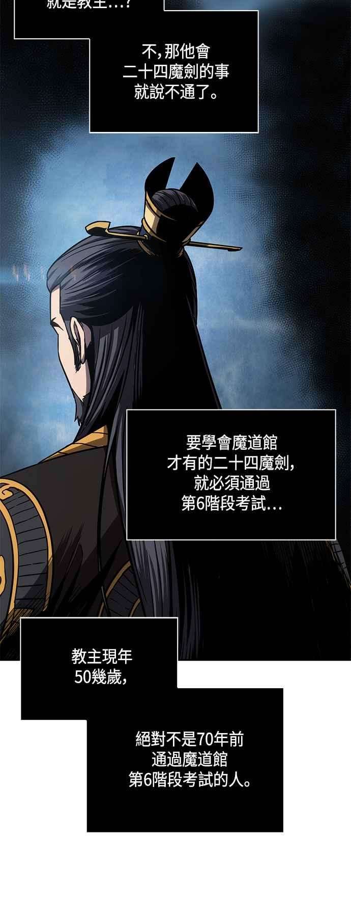 奈米魔神0099. 第38话 为难的提议1