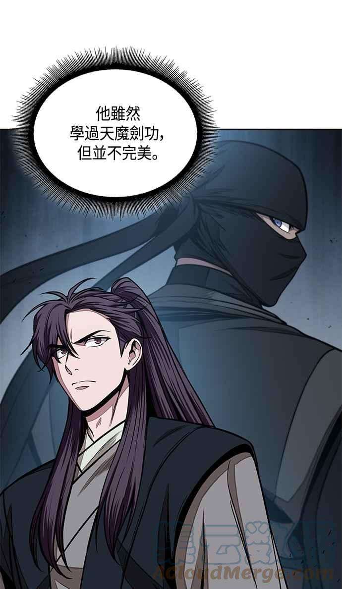 奈米魔神0099. 第38话 为难的提议1