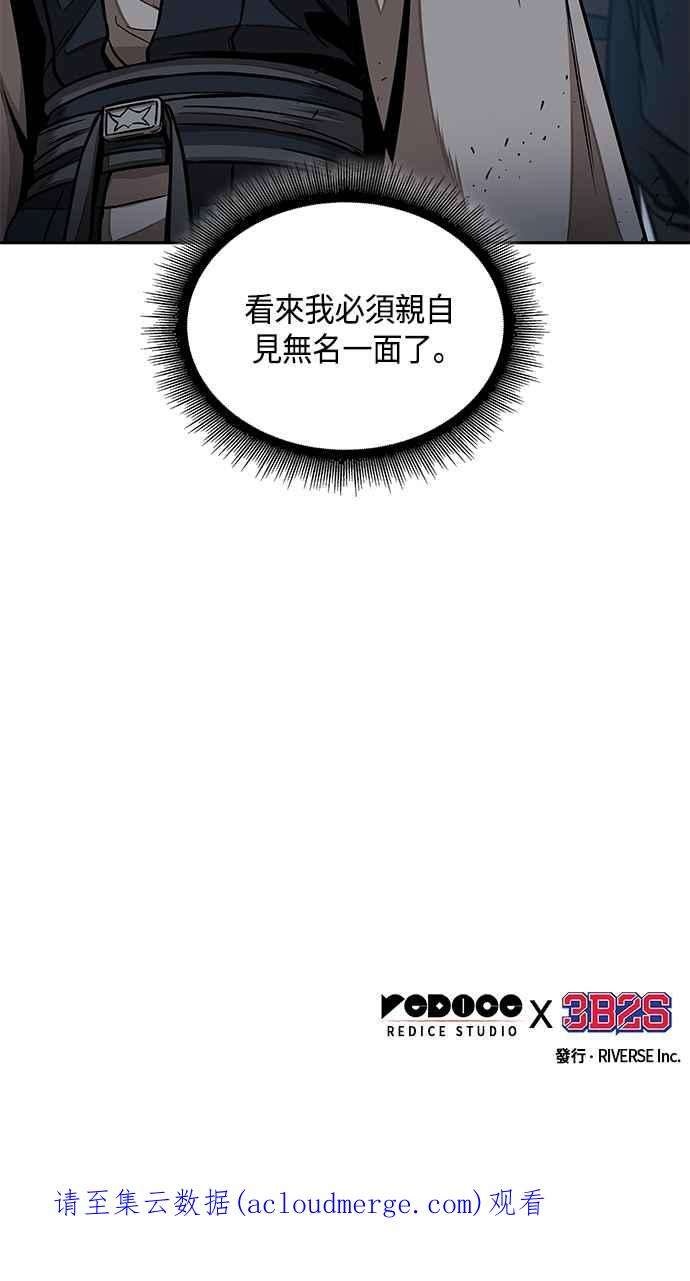 奈米魔神0099. 第38话 为难的提议1