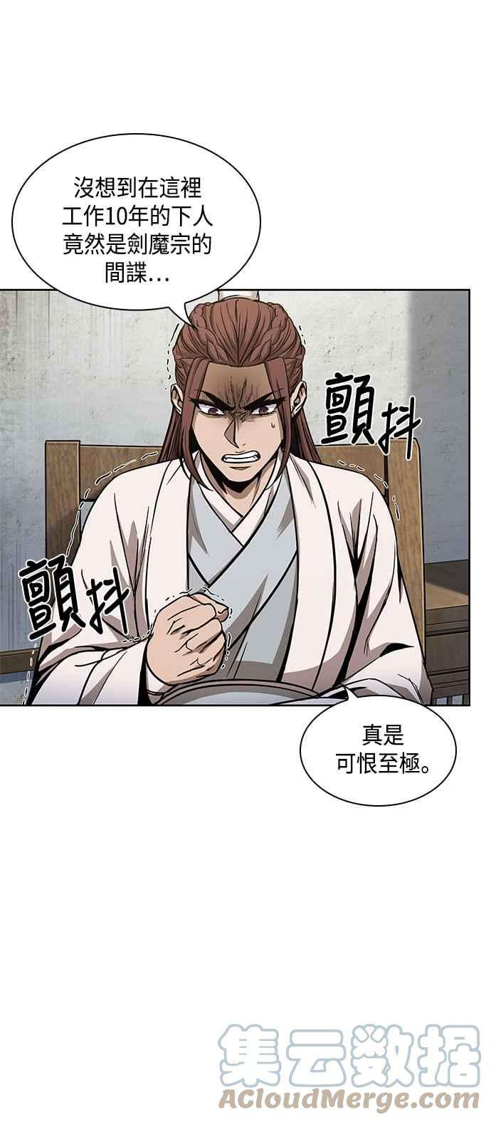 奈米魔神0099. 第38话 为难的提议1