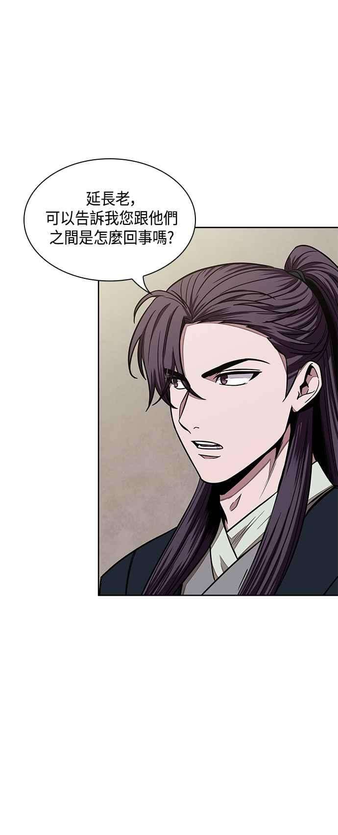 奈米魔神0099. 第38话 为难的提议1