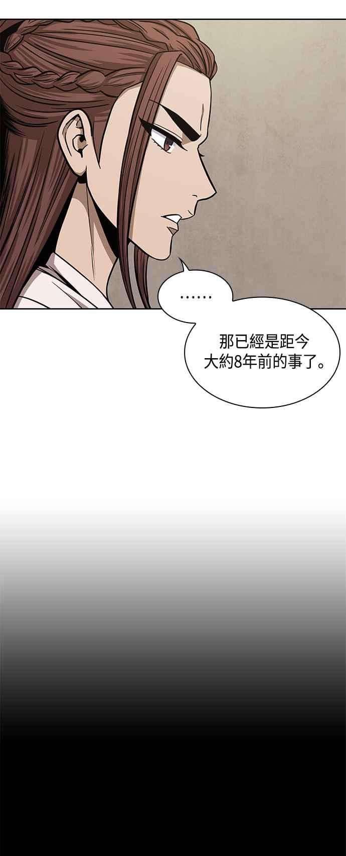 奈米魔神0099. 第38话 为难的提议1