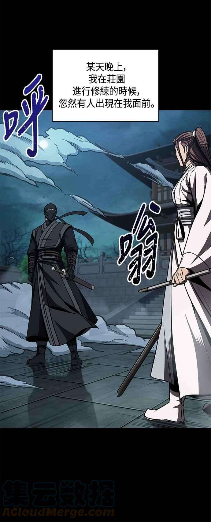 奈米魔神0099. 第38话 为难的提议1