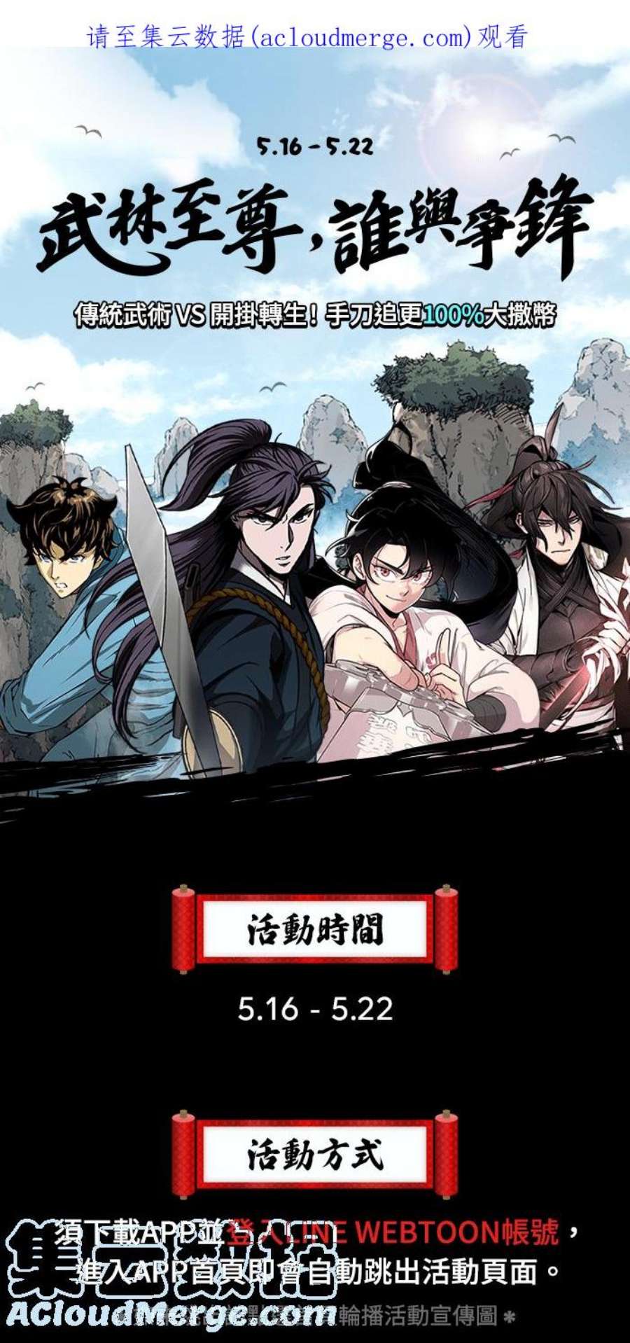 奈米魔神0100. 第38话 为难的提议2
