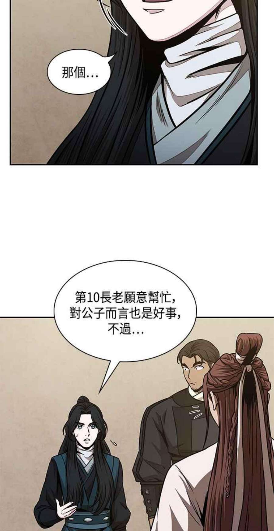 奈米魔神0100. 第38话 为难的提议2