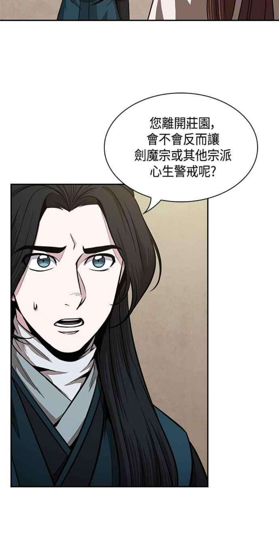 奈米魔神0100. 第38话 为难的提议2