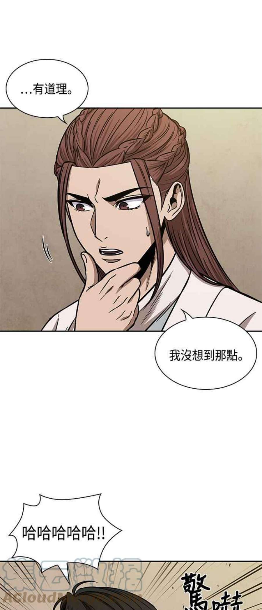 奈米魔神0100. 第38话 为难的提议2