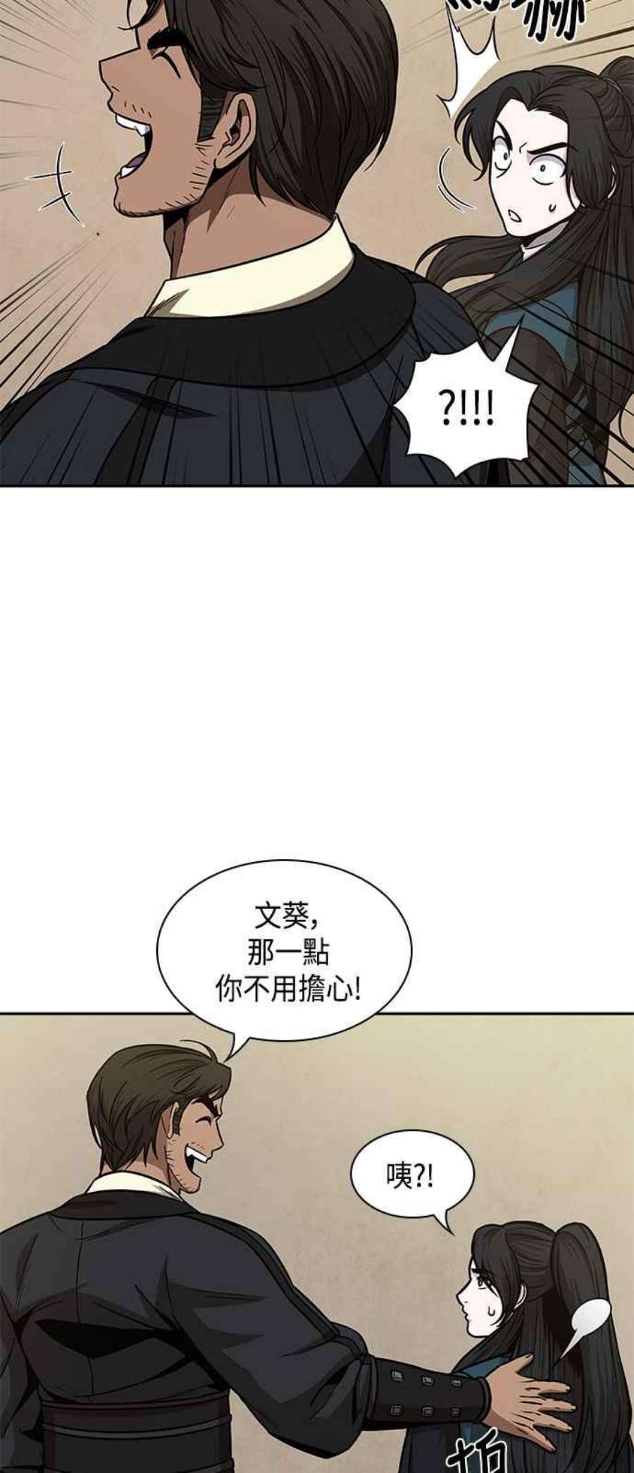 奈米魔神0100. 第38话 为难的提议2