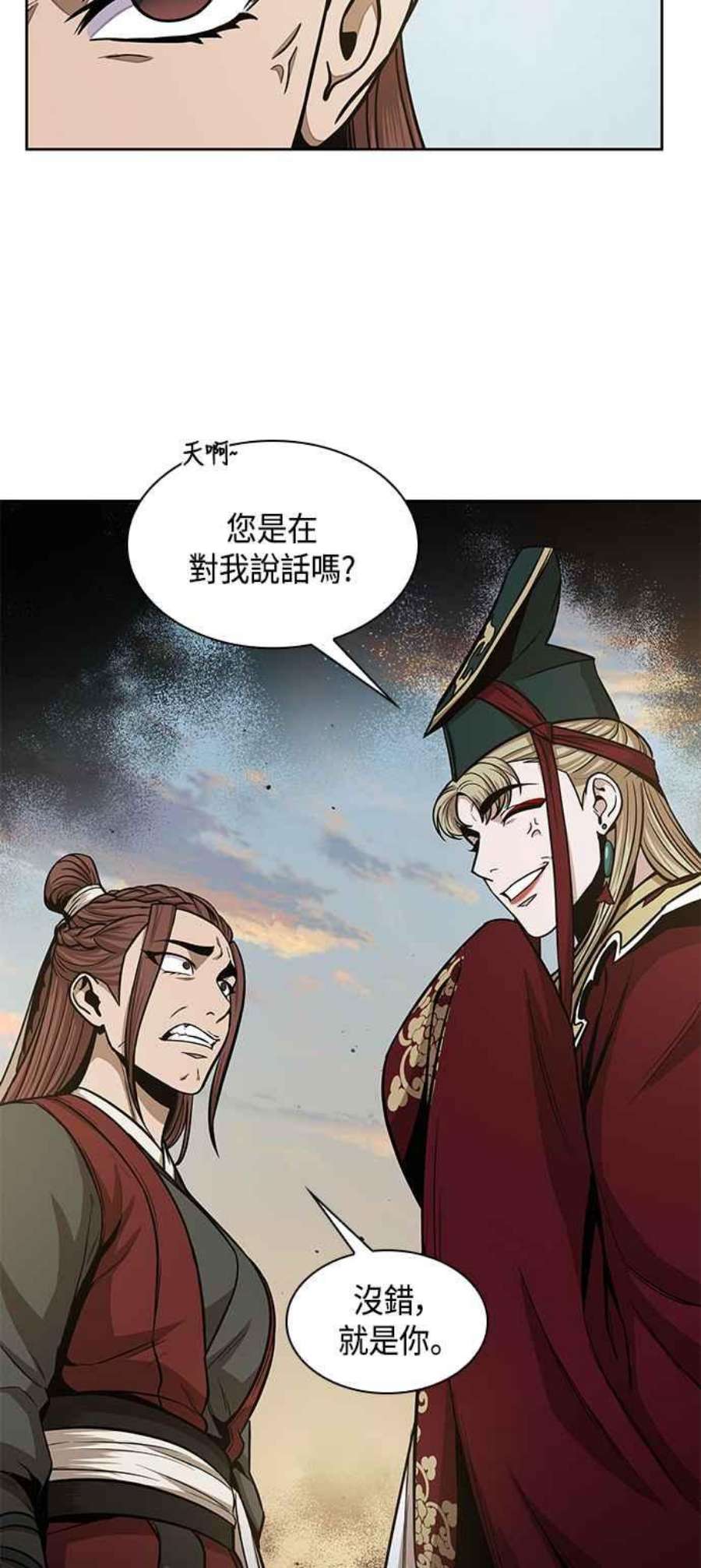 奈米魔神0100. 第38话 为难的提议2