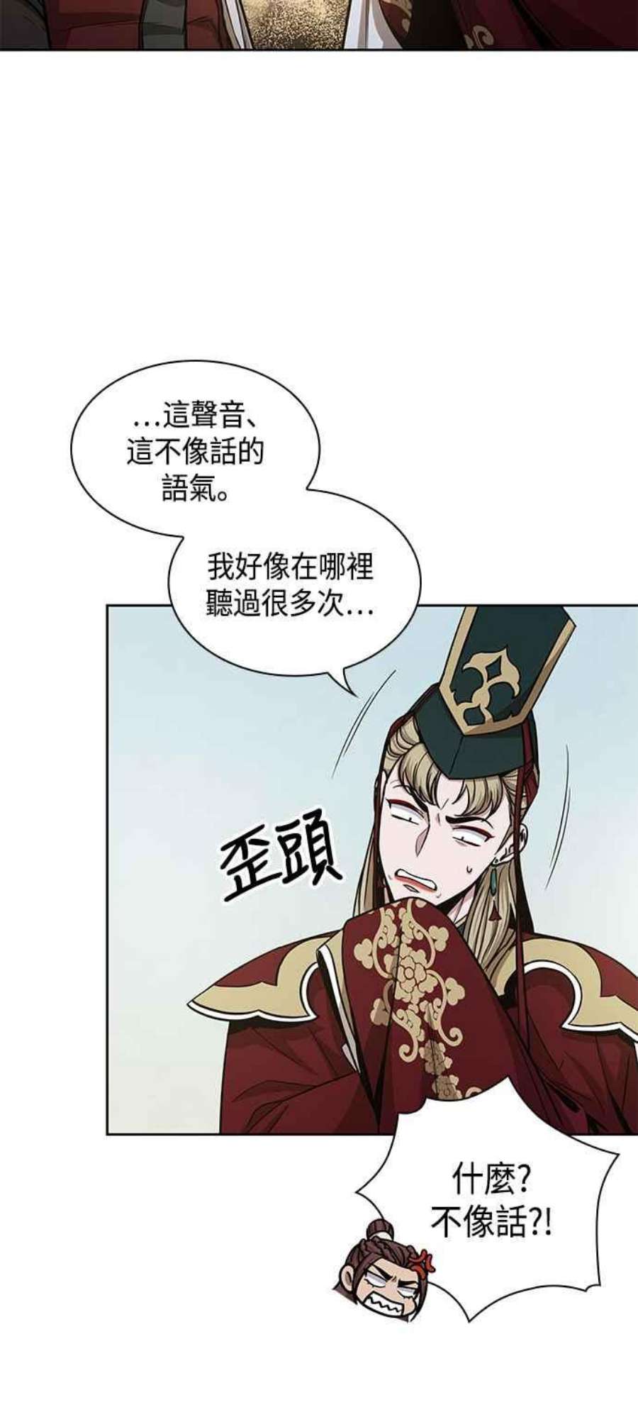 奈米魔神0100. 第38话 为难的提议2
