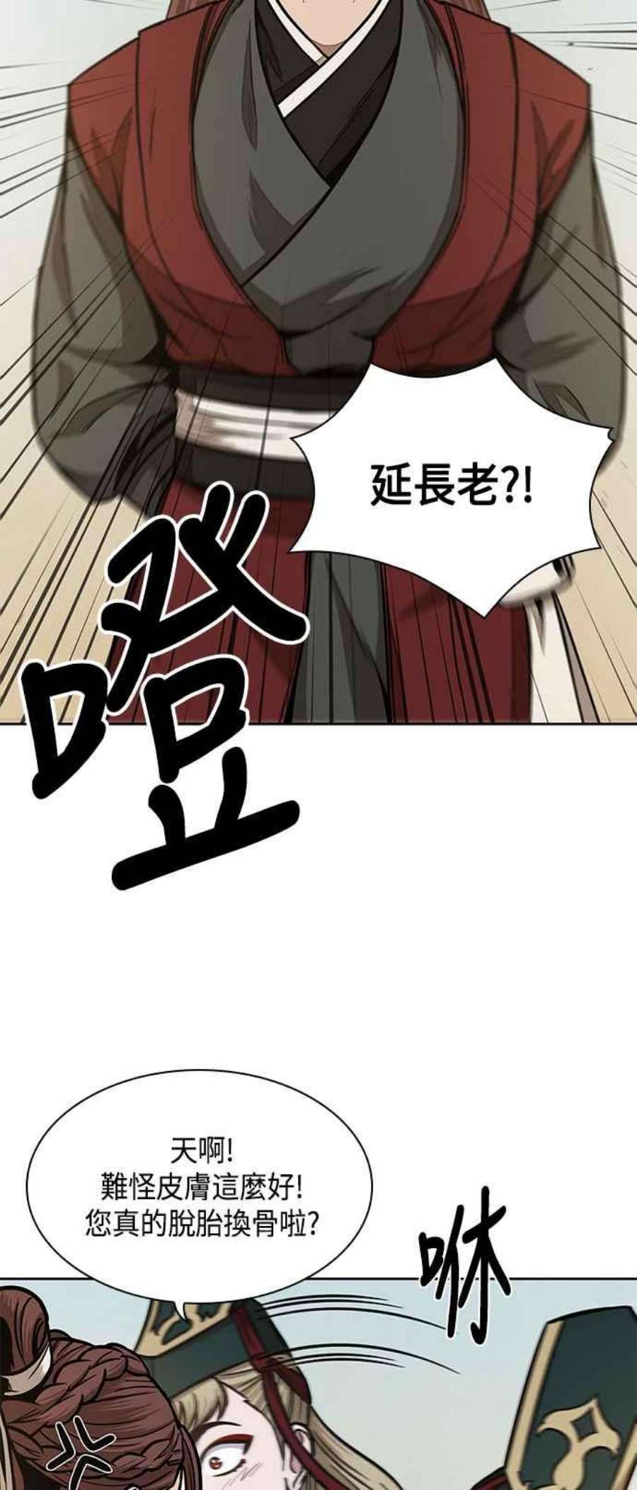 奈米魔神0100. 第38话 为难的提议2