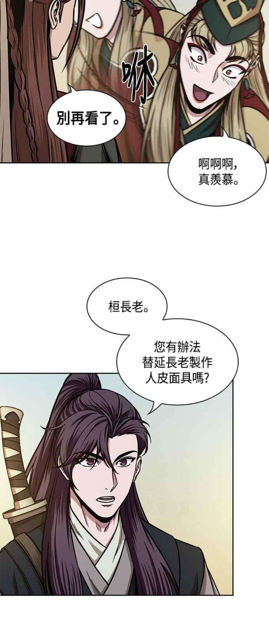 奈米魔神0100. 第38话 为难的提议2