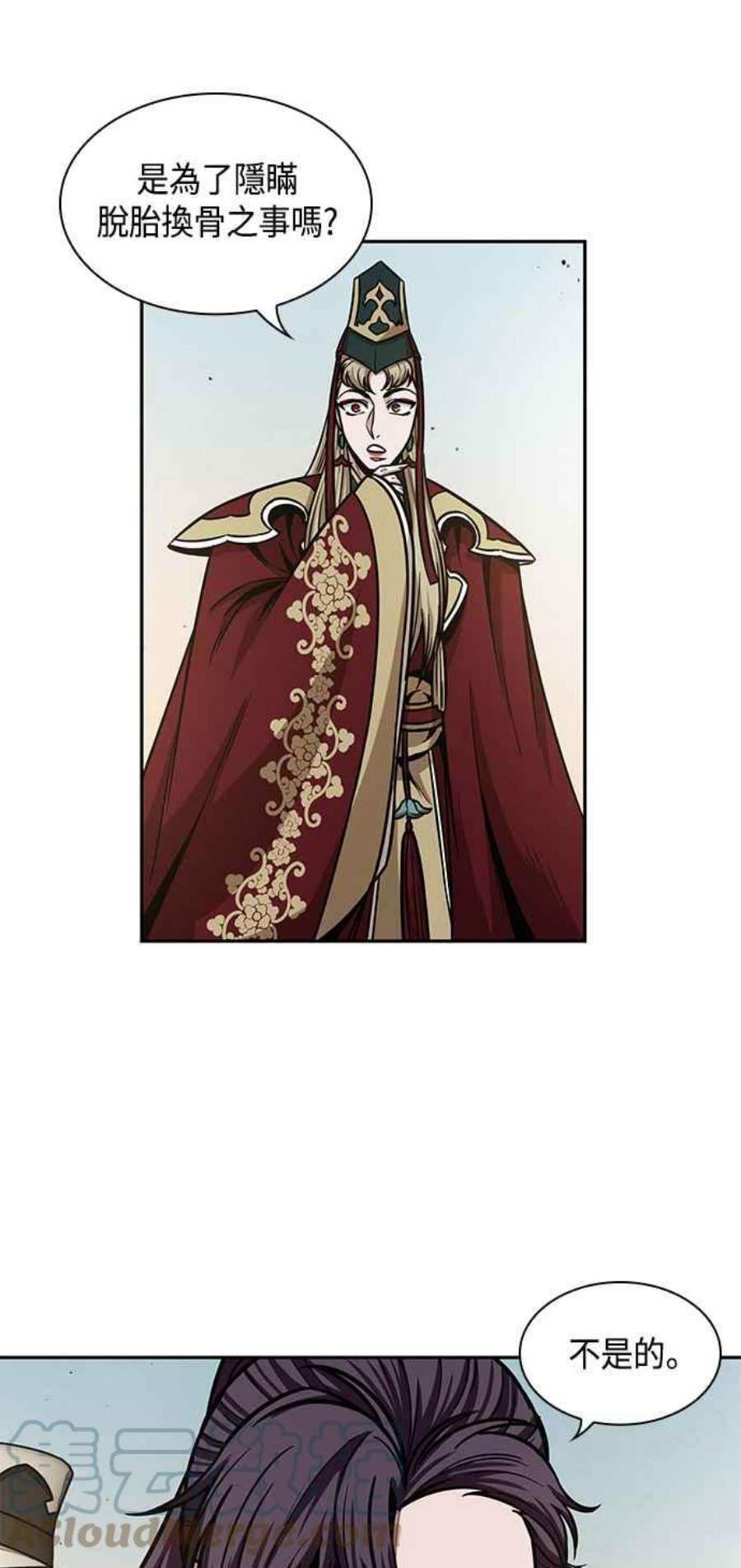 奈米魔神0100. 第38话 为难的提议2