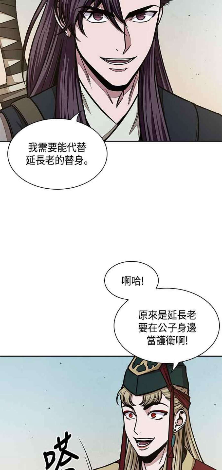 奈米魔神0100. 第38话 为难的提议2