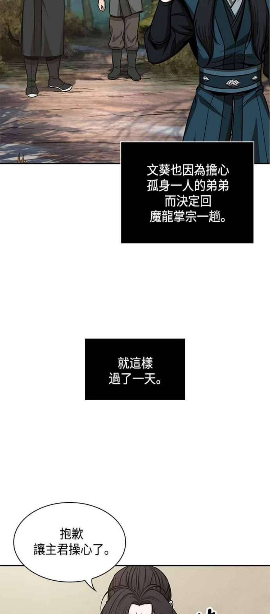 奈米魔神0100. 第38话 为难的提议2