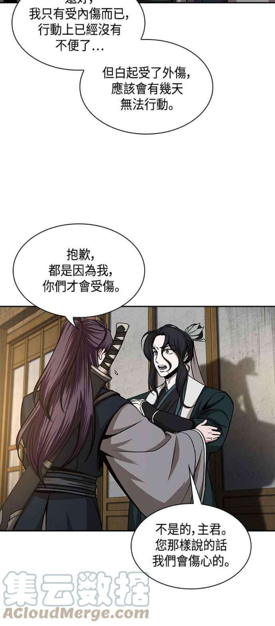 奈米魔神0100. 第38话 为难的提议2