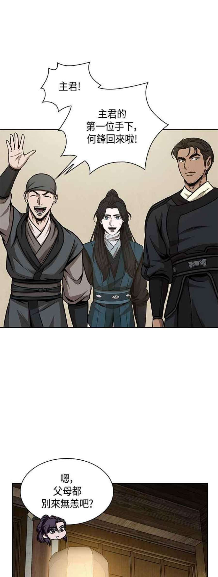奈米魔神0100. 第38话 为难的提议2