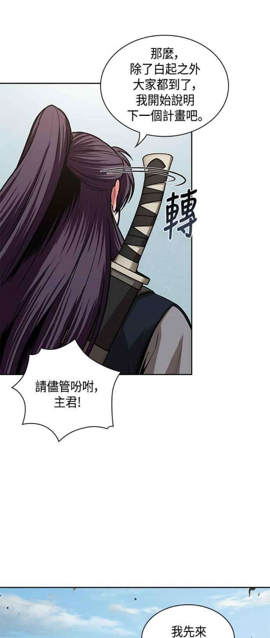奈米魔神0100. 第38话 为难的提议2