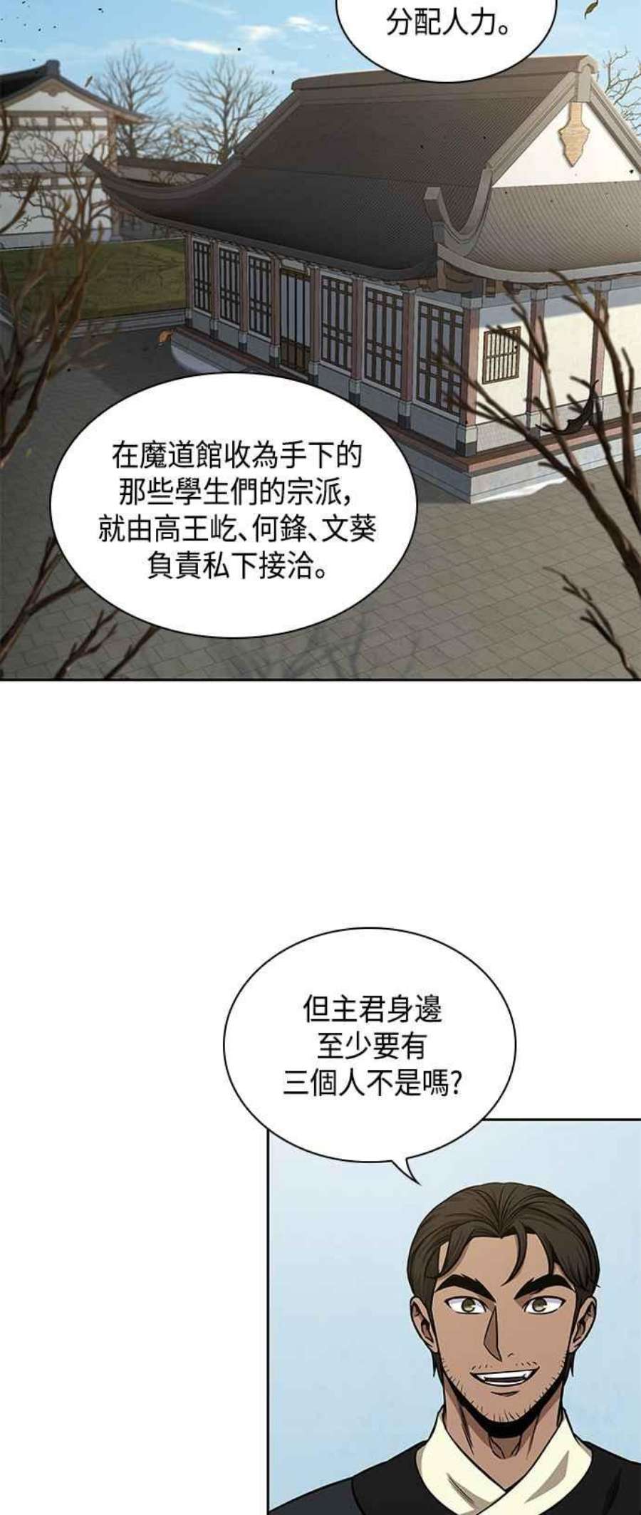 奈米魔神0100. 第38话 为难的提议2