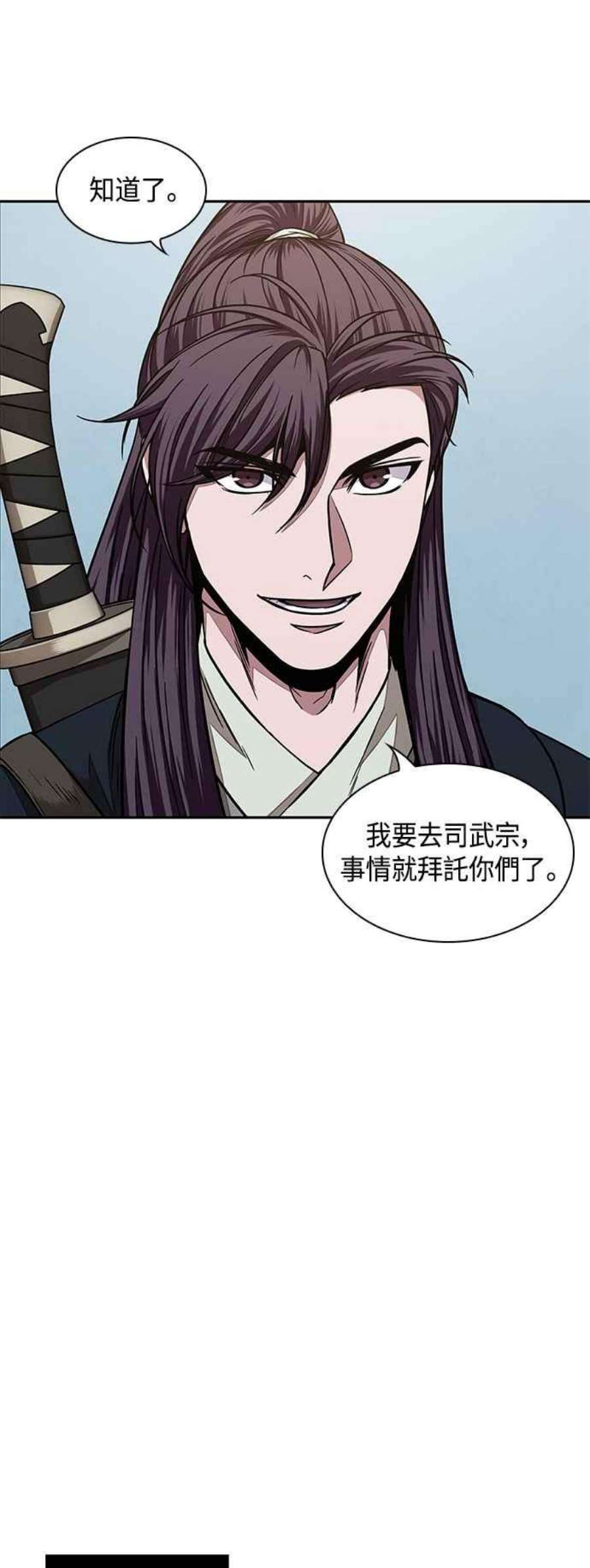 奈米魔神0100. 第38话 为难的提议2