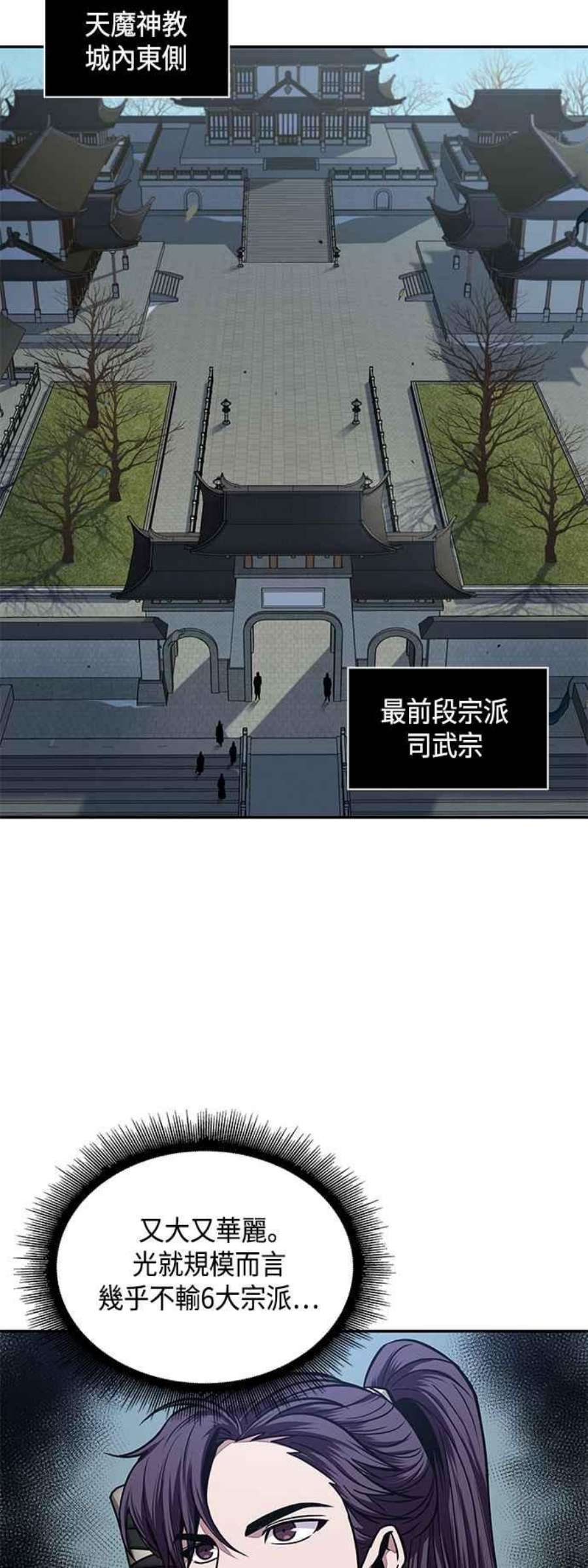 奈米魔神0100. 第38话 为难的提议2