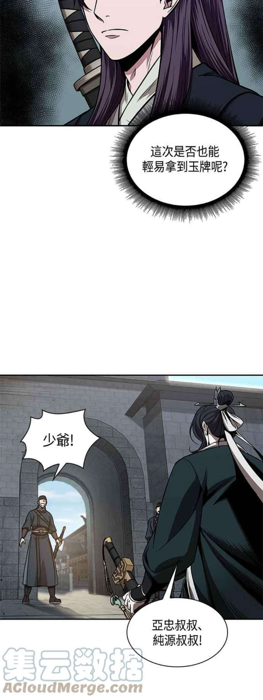 奈米魔神0100. 第38话 为难的提议2