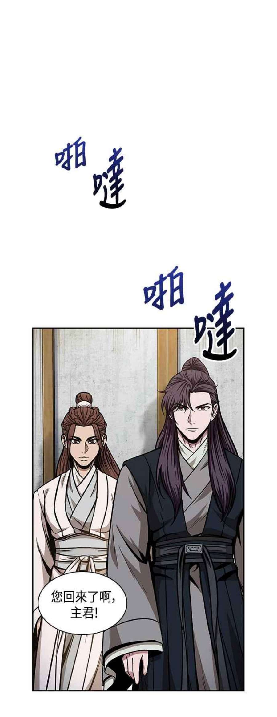 奈米魔神0100. 第38话 为难的提议2