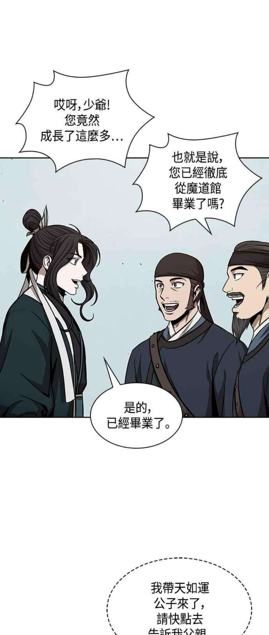 奈米魔神0100. 第38话 为难的提议2