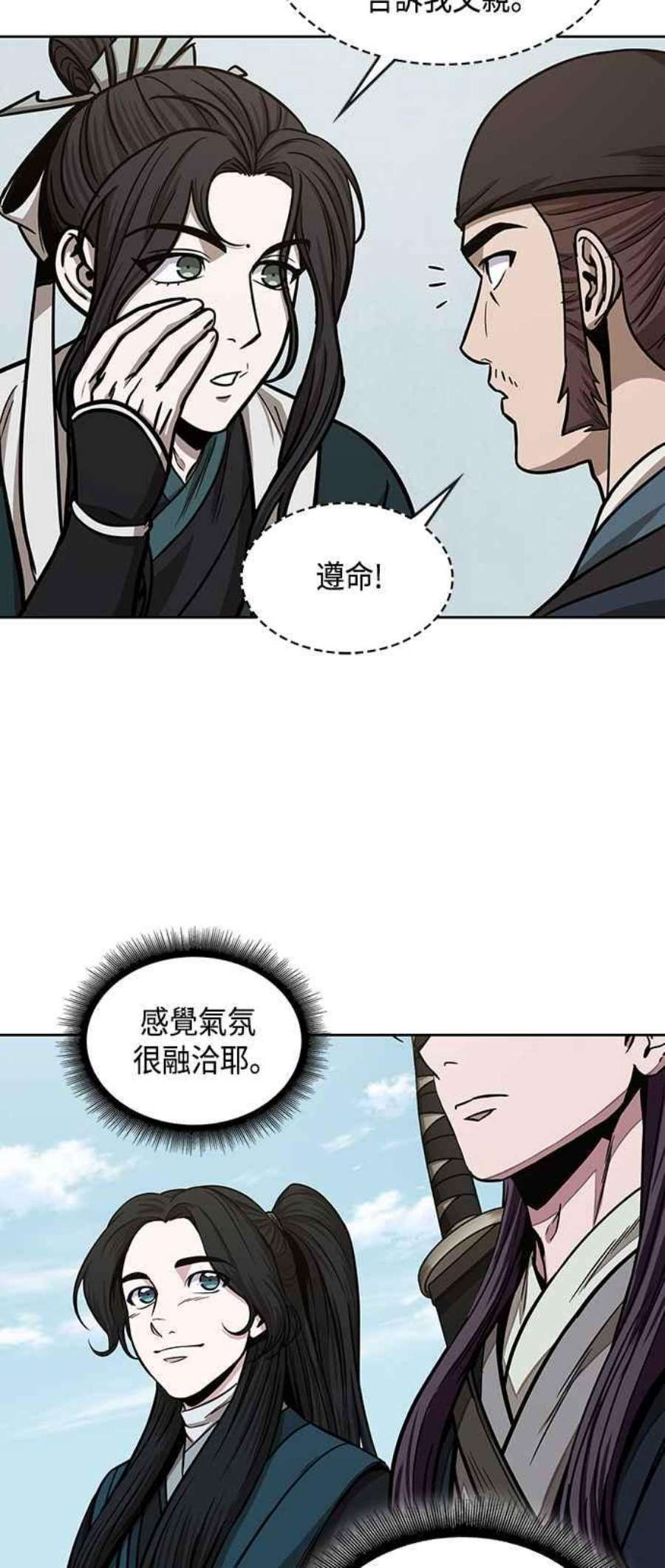 奈米魔神0100. 第38话 为难的提议2
