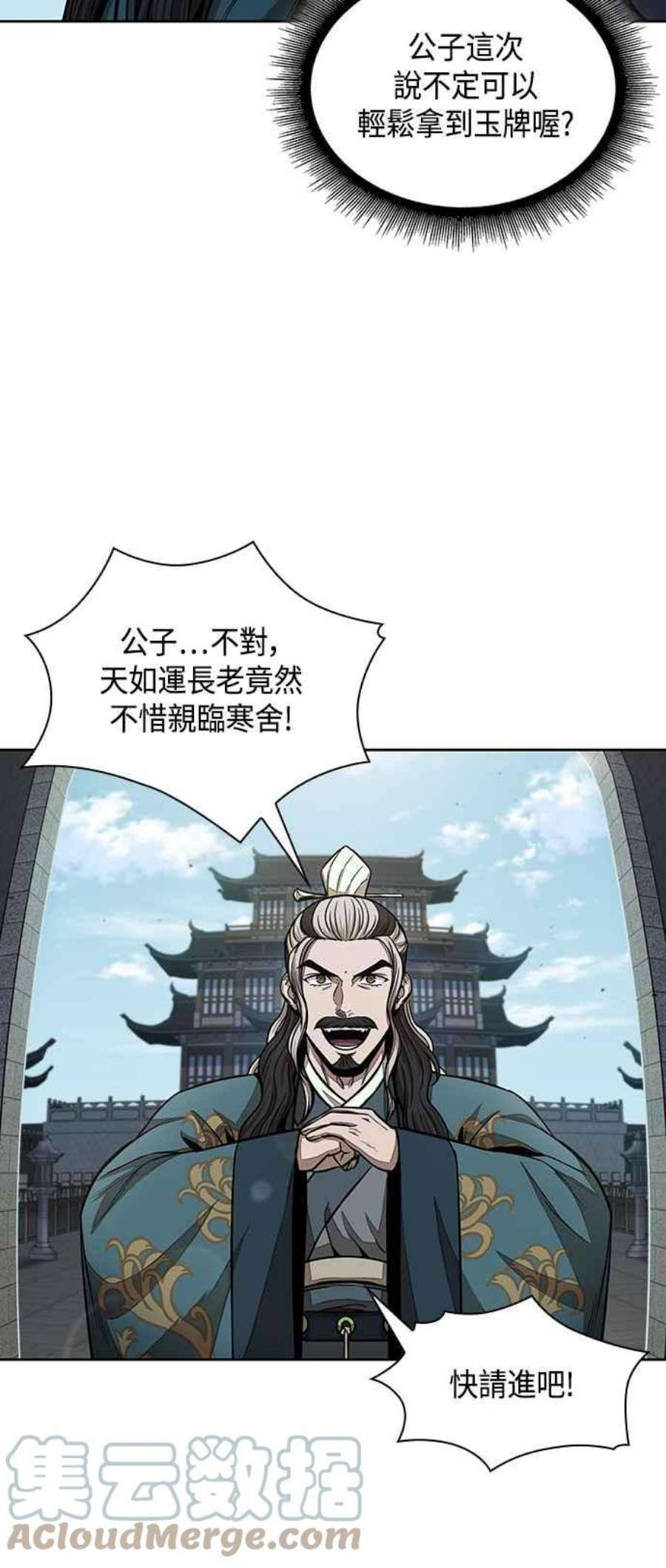 奈米魔神0100. 第38话 为难的提议2