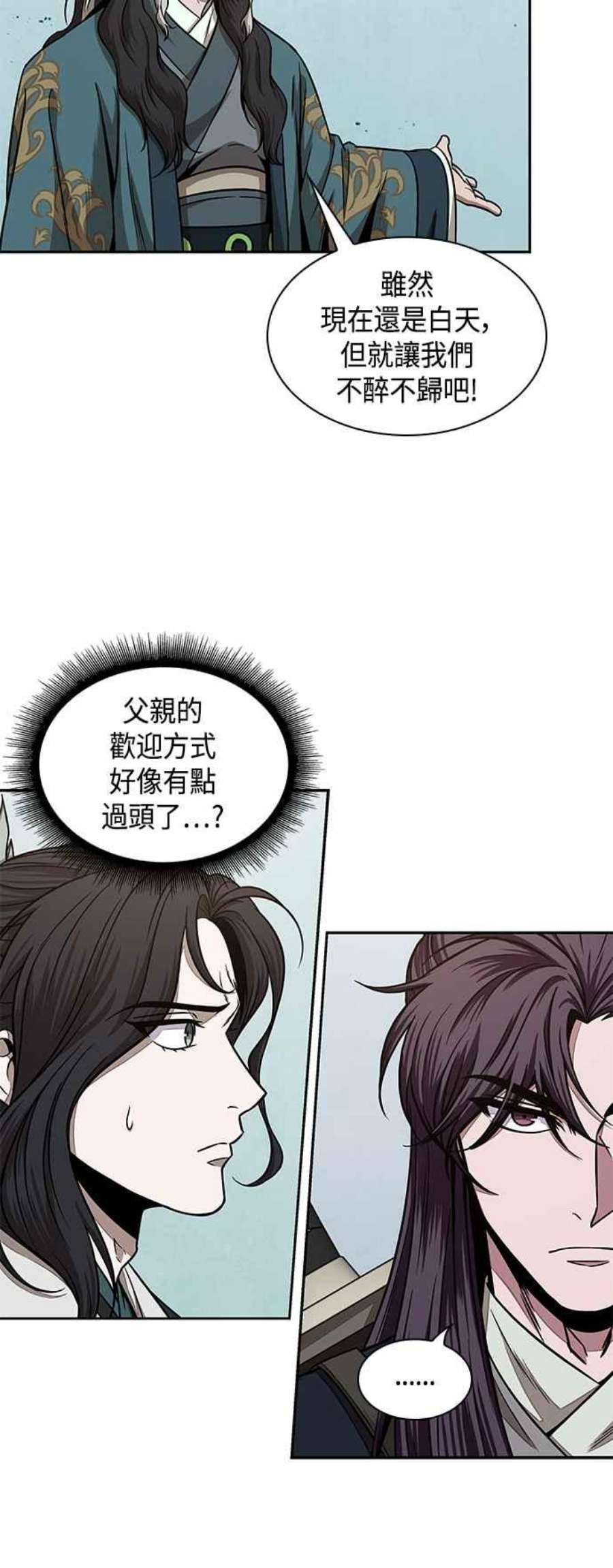 奈米魔神0100. 第38话 为难的提议2