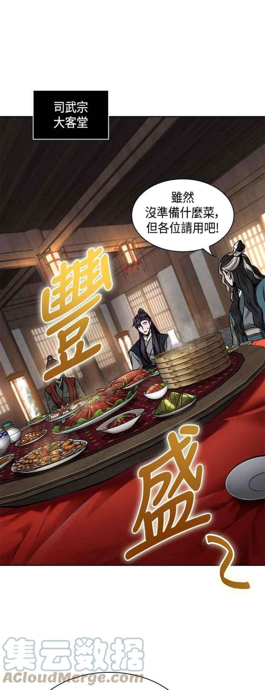 奈米魔神0100. 第38话 为难的提议2