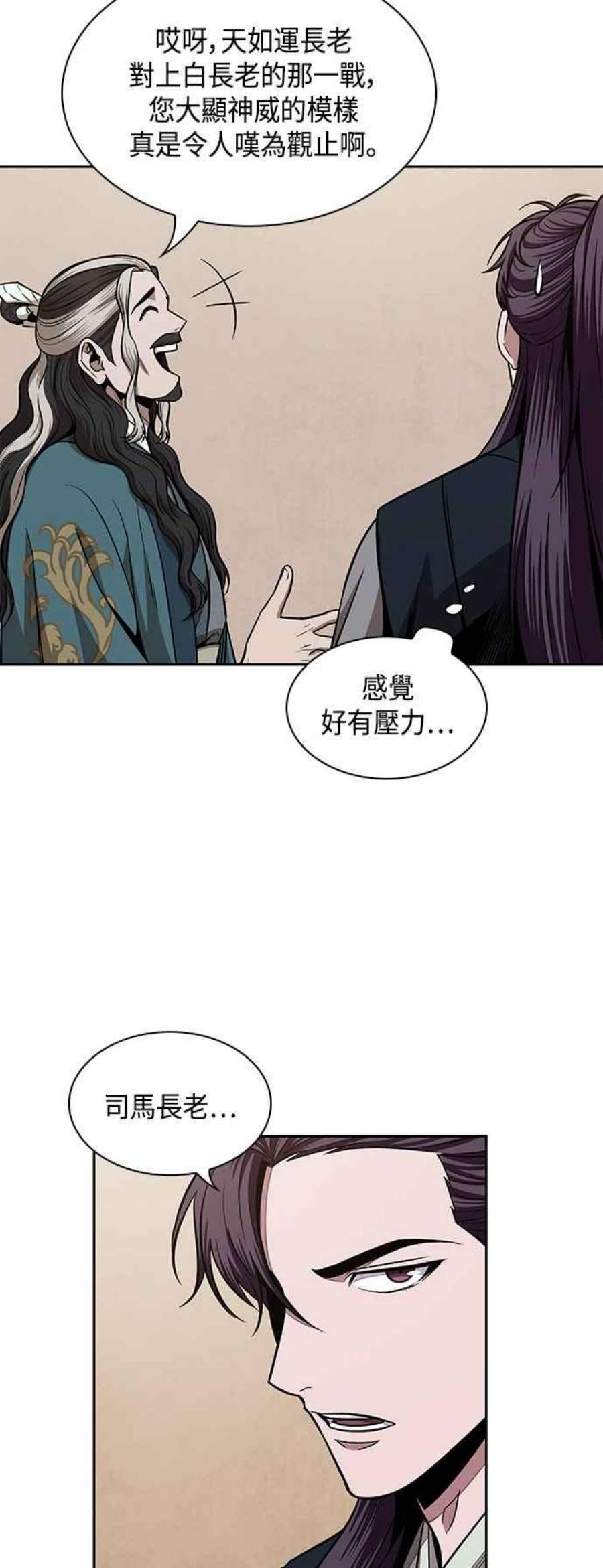 奈米魔神0100. 第38话 为难的提议2