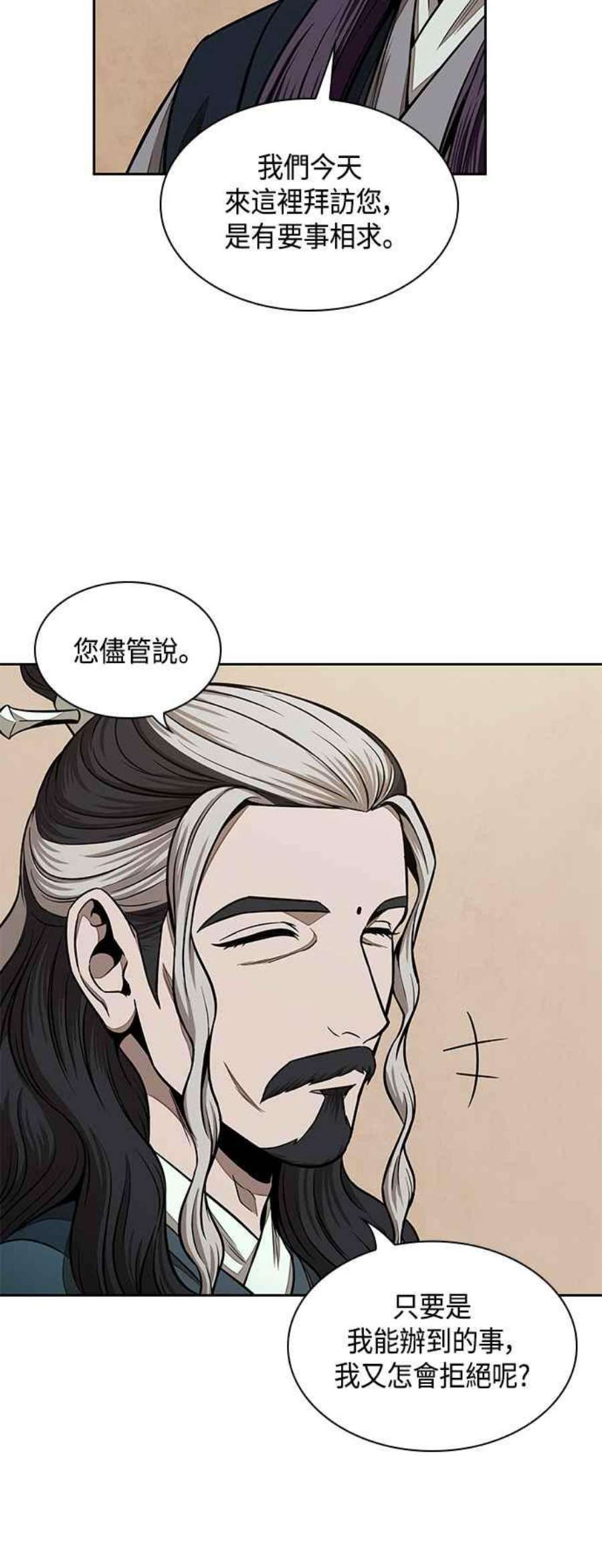 奈米魔神0100. 第38话 为难的提议2