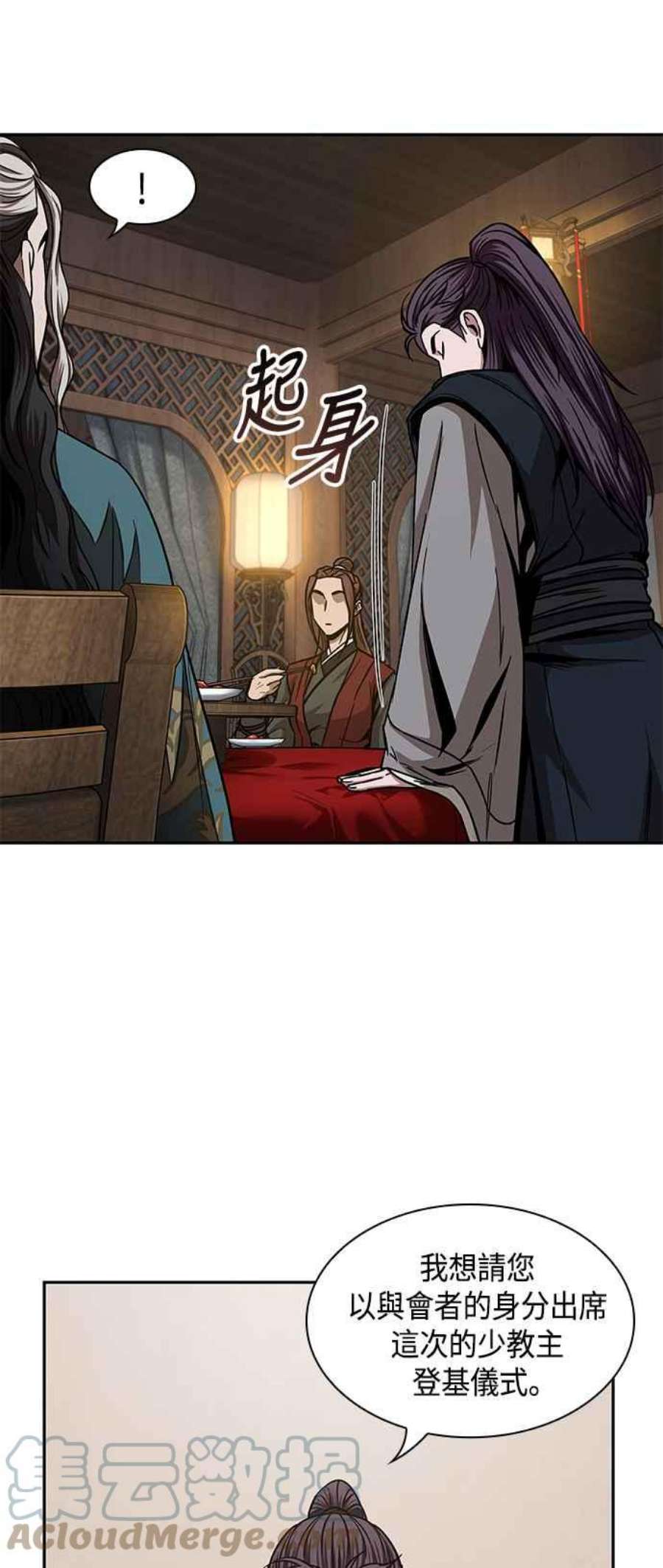 奈米魔神0100. 第38话 为难的提议2
