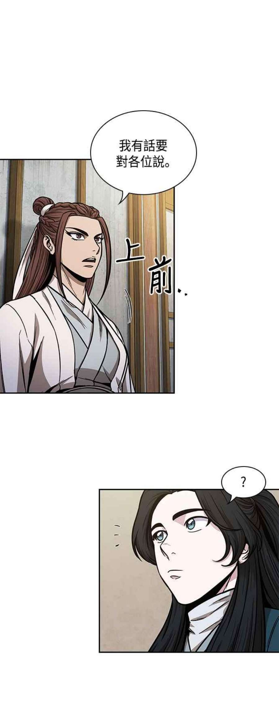 奈米魔神0100. 第38话 为难的提议2
