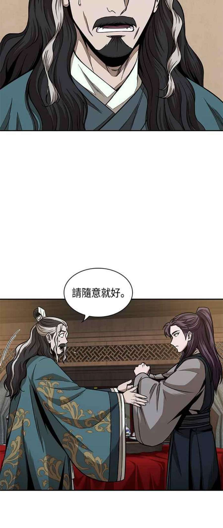 奈米魔神0100. 第38话 为难的提议2