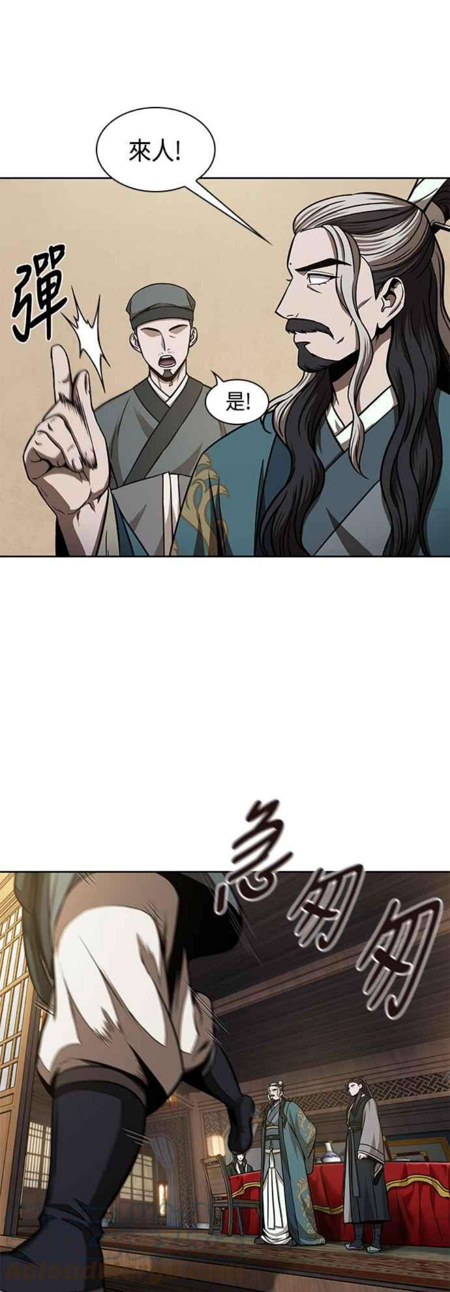 奈米魔神0100. 第38话 为难的提议2