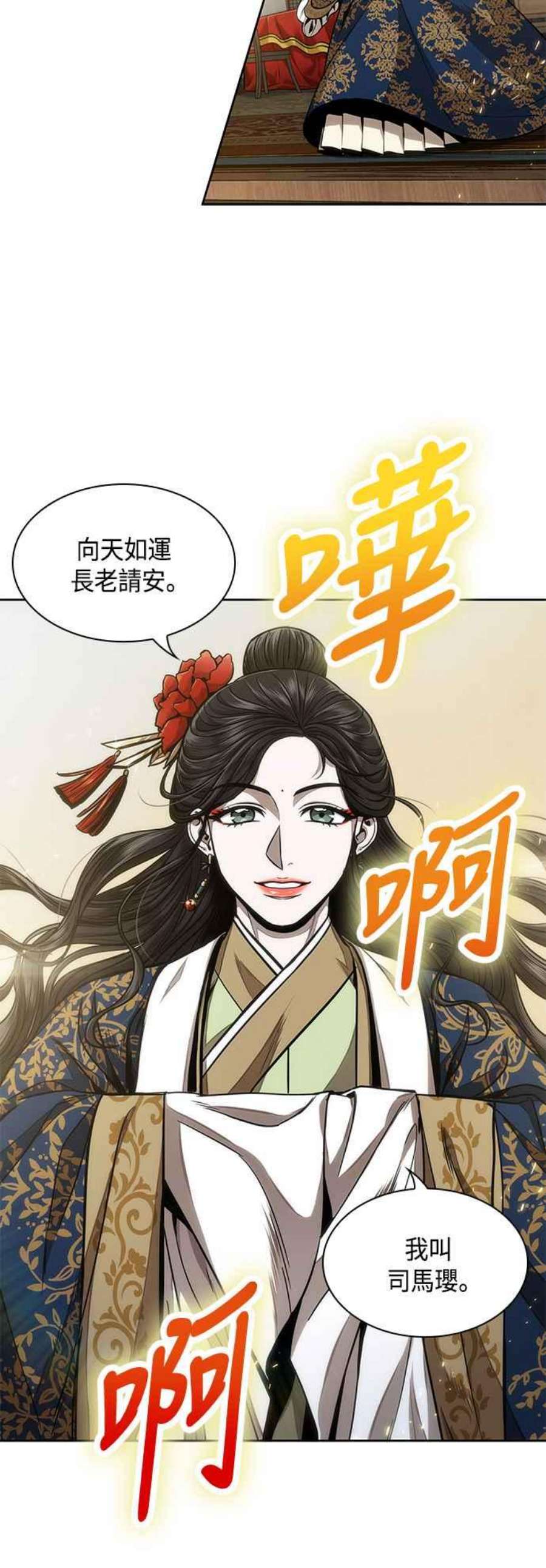 奈米魔神0100. 第38话 为难的提议2